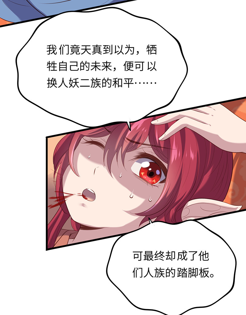 第78话 血瞳的过往(1/2)-第78话