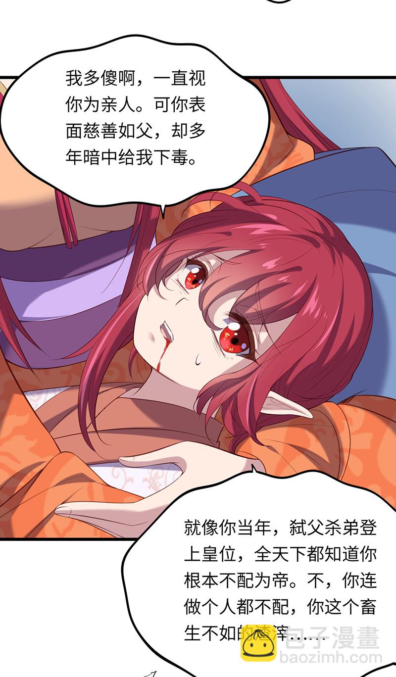 第78话 血瞳的过往(1/2)-第78话