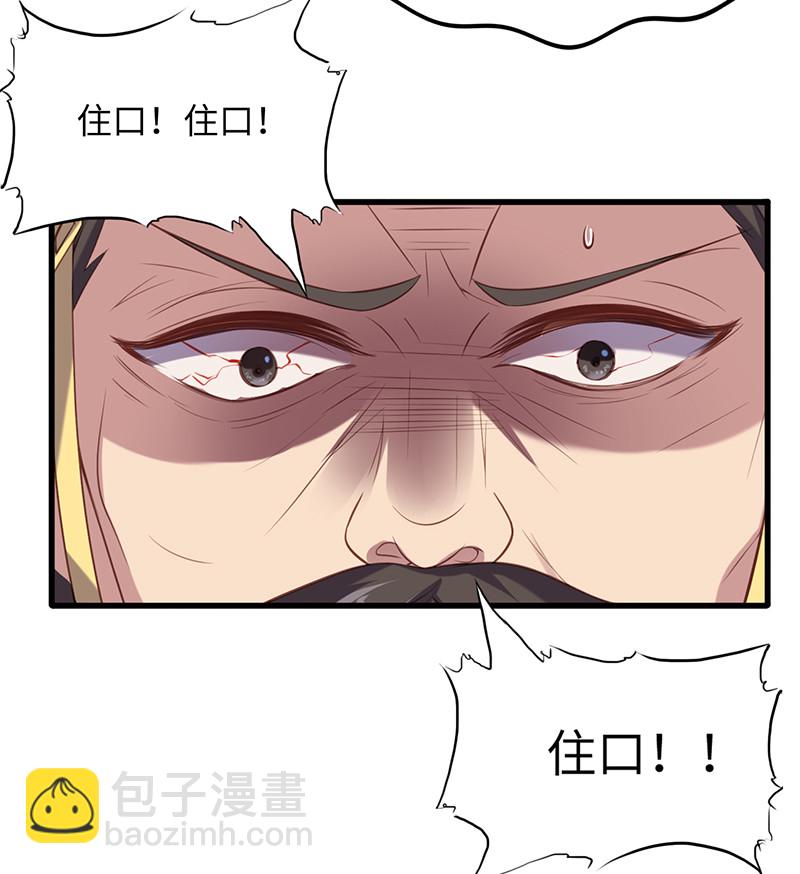 第78话 血瞳的过往(1/2)-第78话