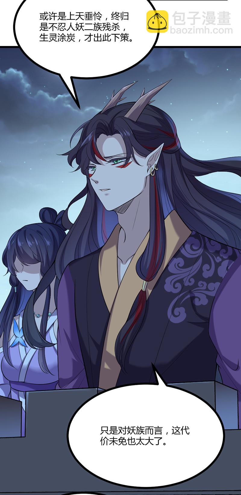 第78话 血瞳的过往(1/2)-第78话