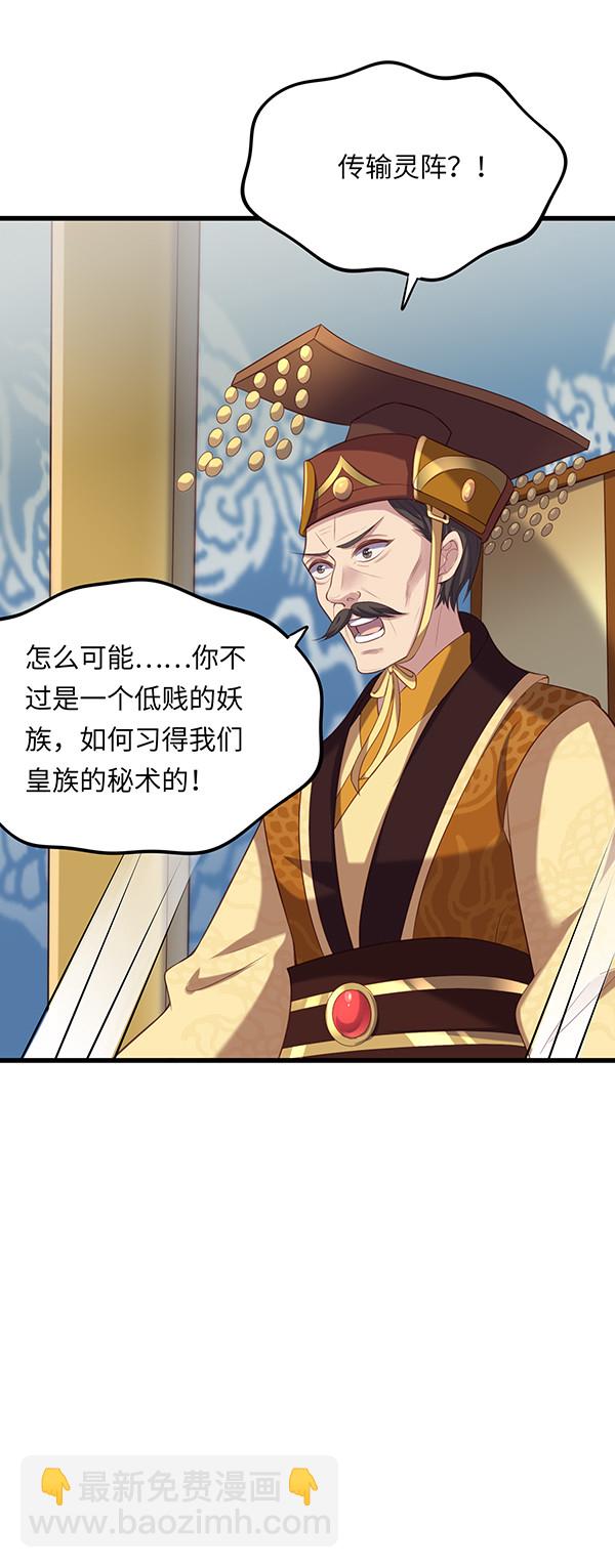 第78话 血瞳的过往(1/2)-第78话