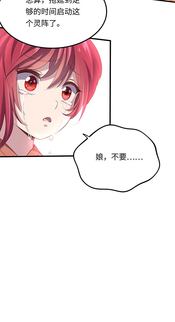 第78话 血瞳的过往(1/2)-第78话