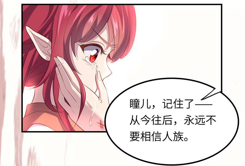 第78话 血瞳的过往(1/2)-第78话