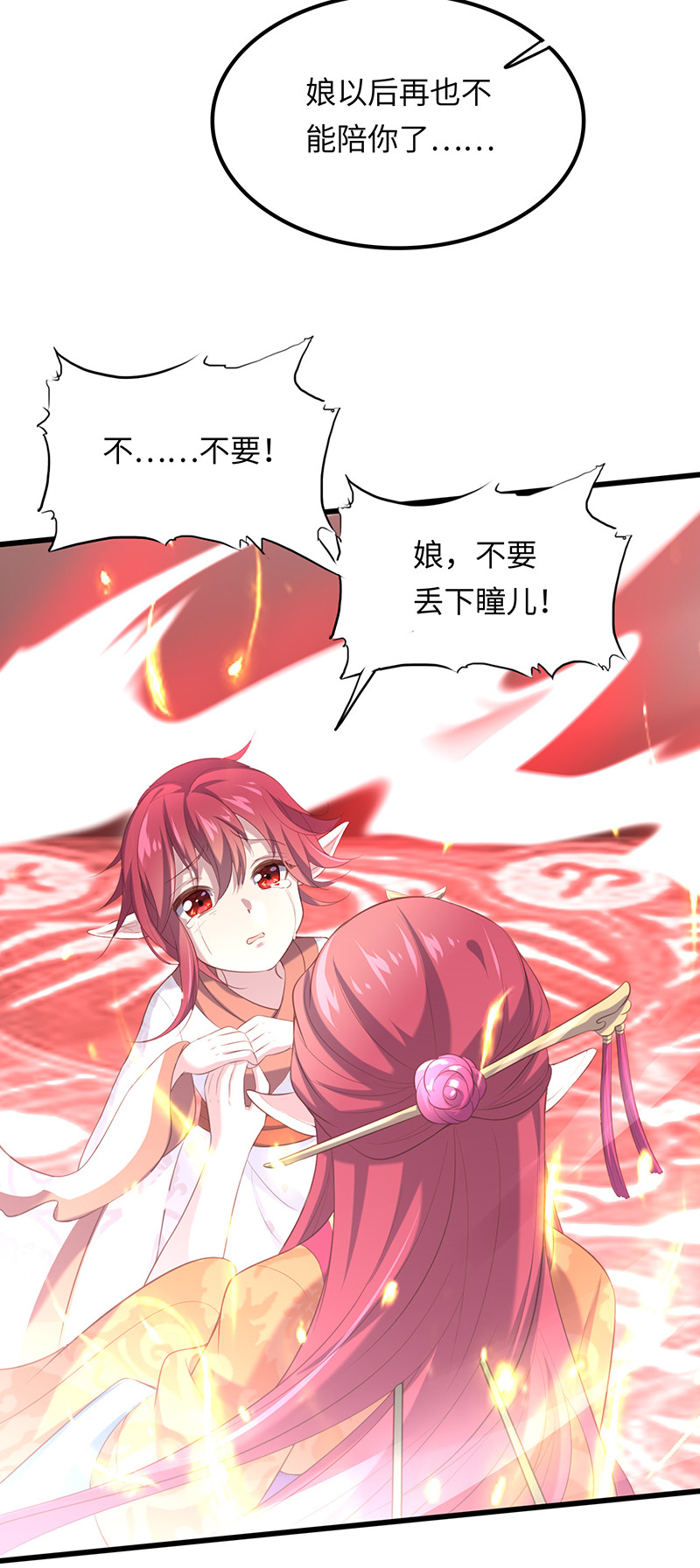 第78话 血瞳的过往(1/2)-第78话