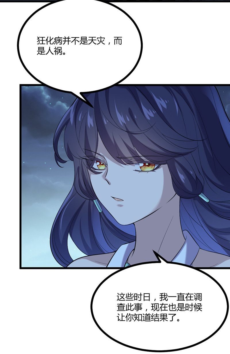 第78话 血瞳的过往(1/2)-第78话