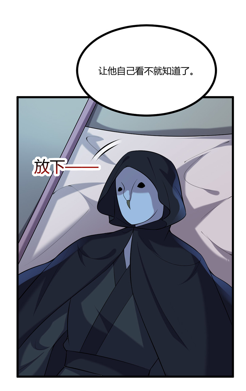 第78话 血瞳的过往(1/2)-第78话