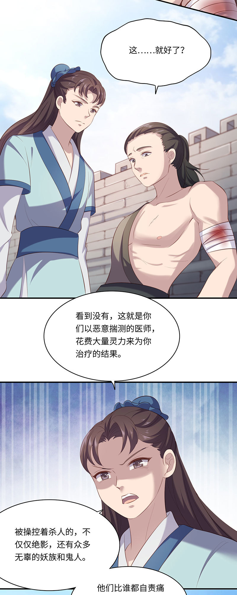 第80话 太子密谋-第80话