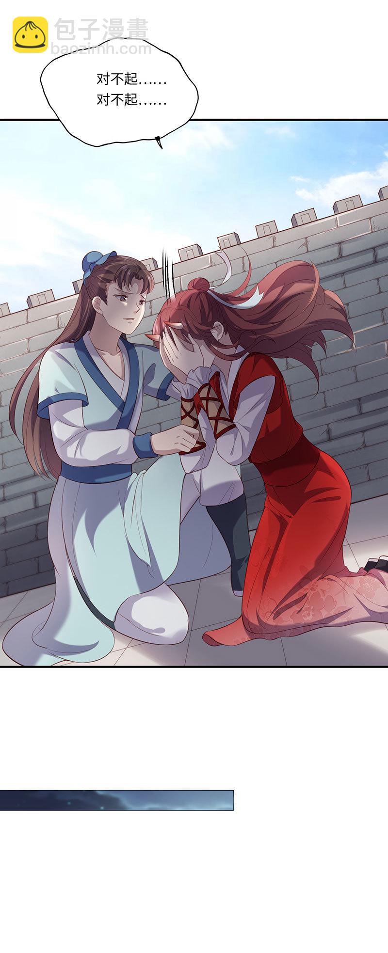 第80话 太子密谋-第80话