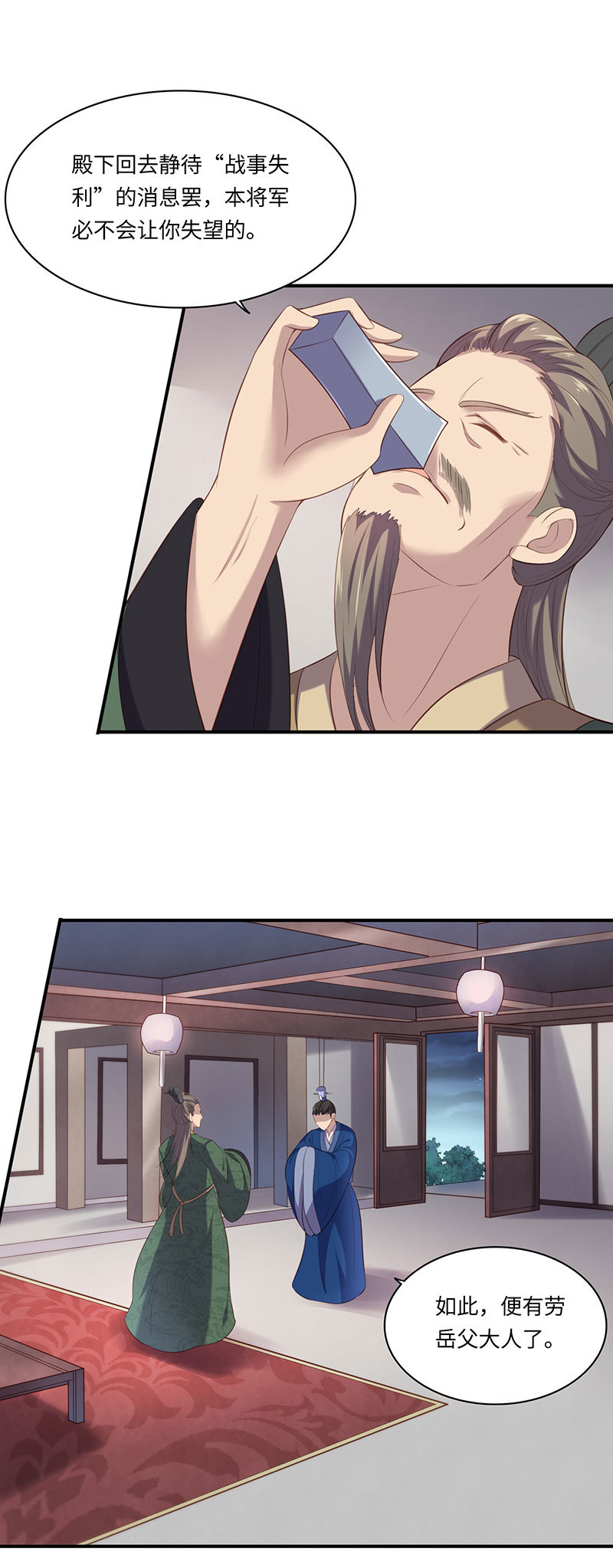 第80话 太子密谋-第80话