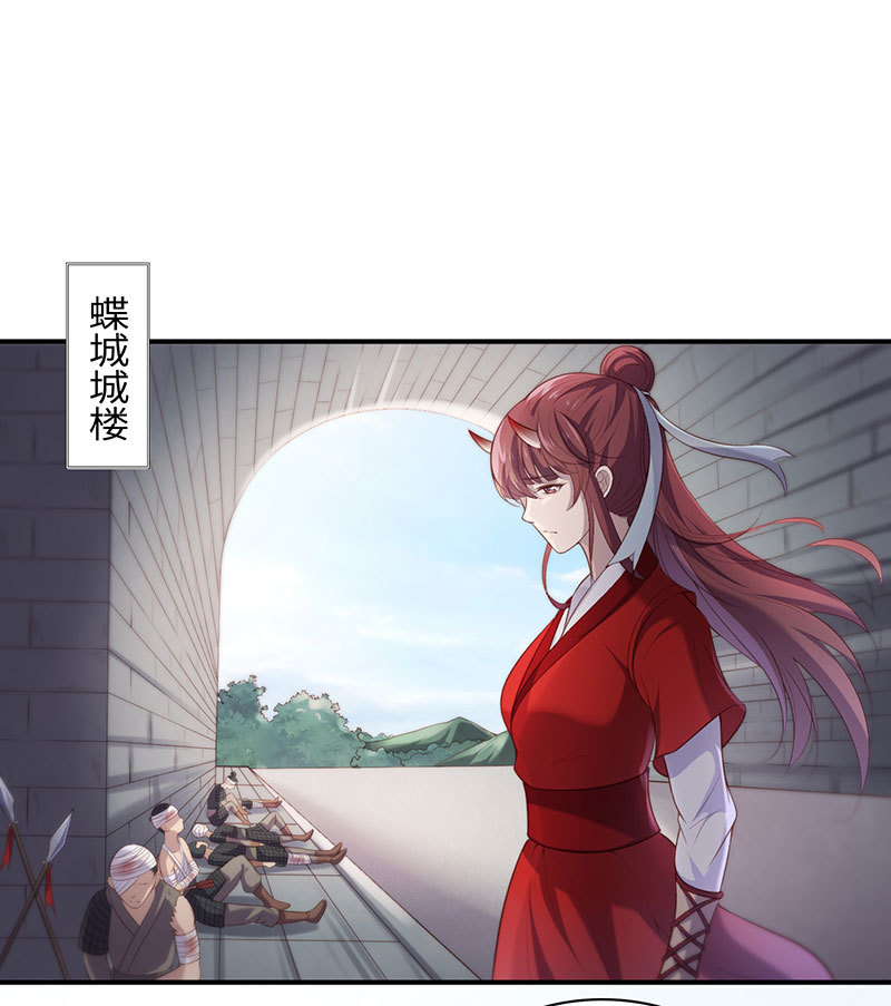 第80话 太子密谋-第80话