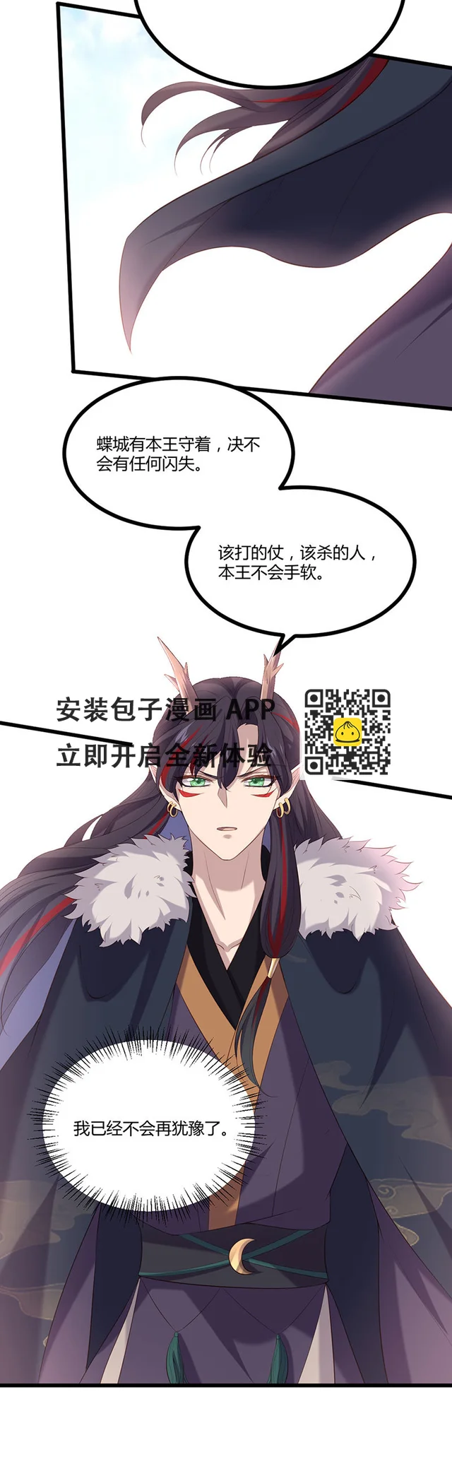 第80话 太子密谋-第80话