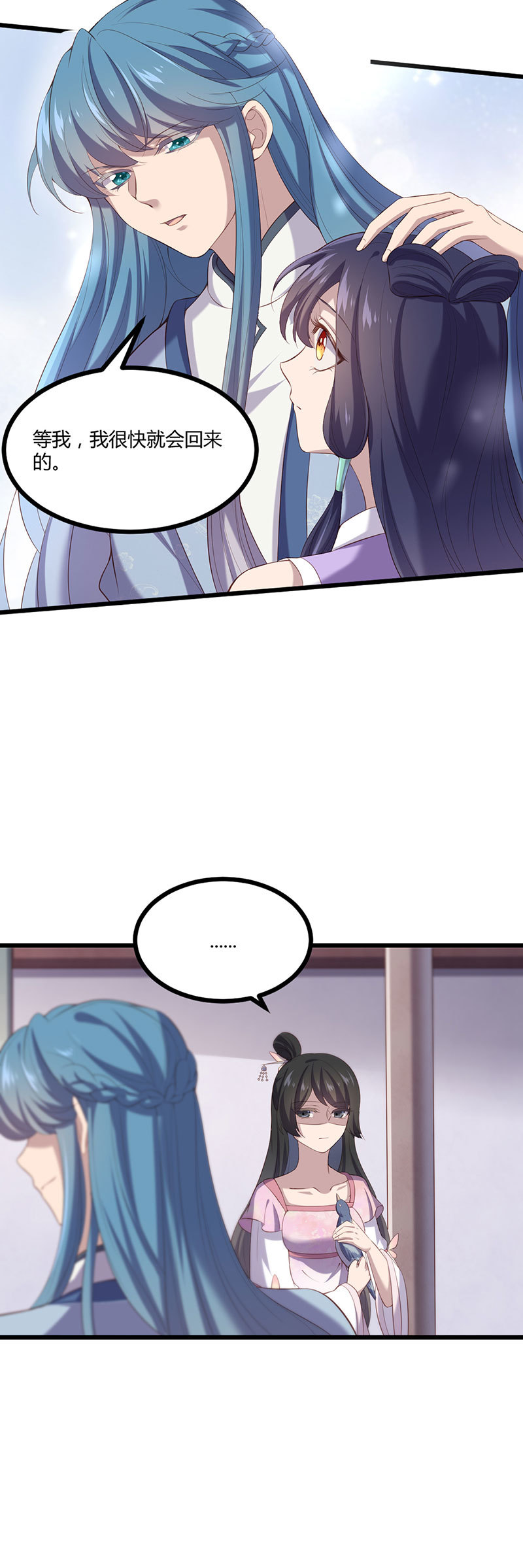 第80话 太子密谋-第80话