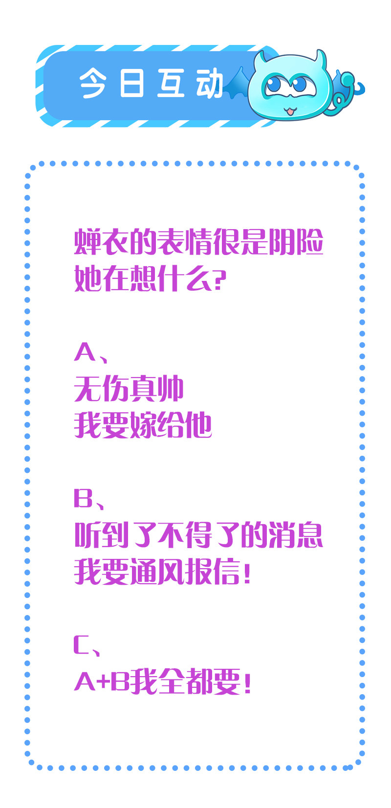 第80话 太子密谋-第80话