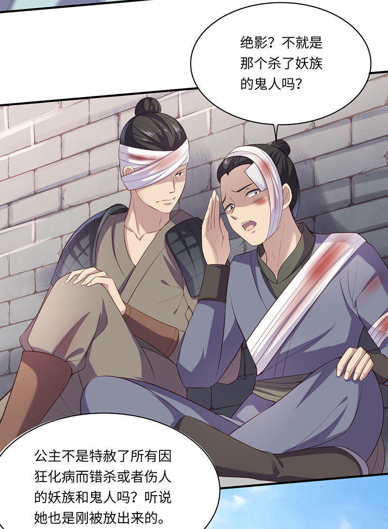 第80话 太子密谋-第80话