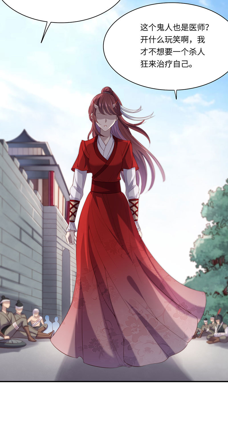 第80话 太子密谋-第80话