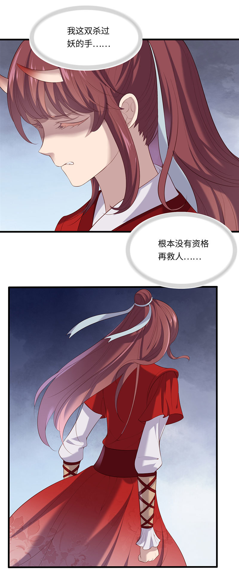 第80话 太子密谋-第80话