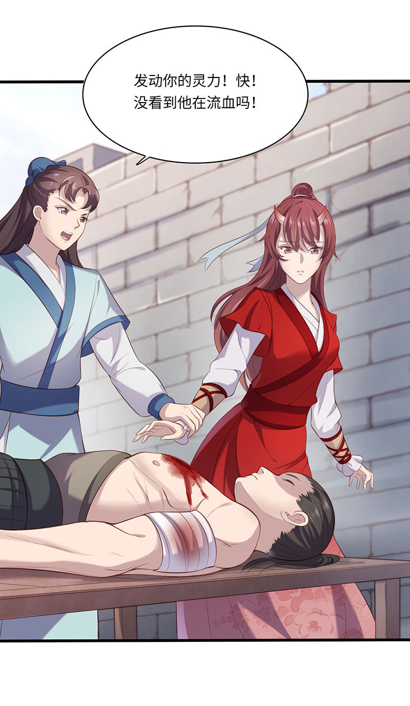 第80话 太子密谋-第80话