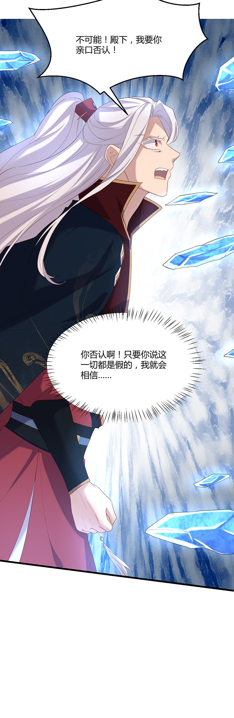 第82话 你会舍弃我吗？-第82话