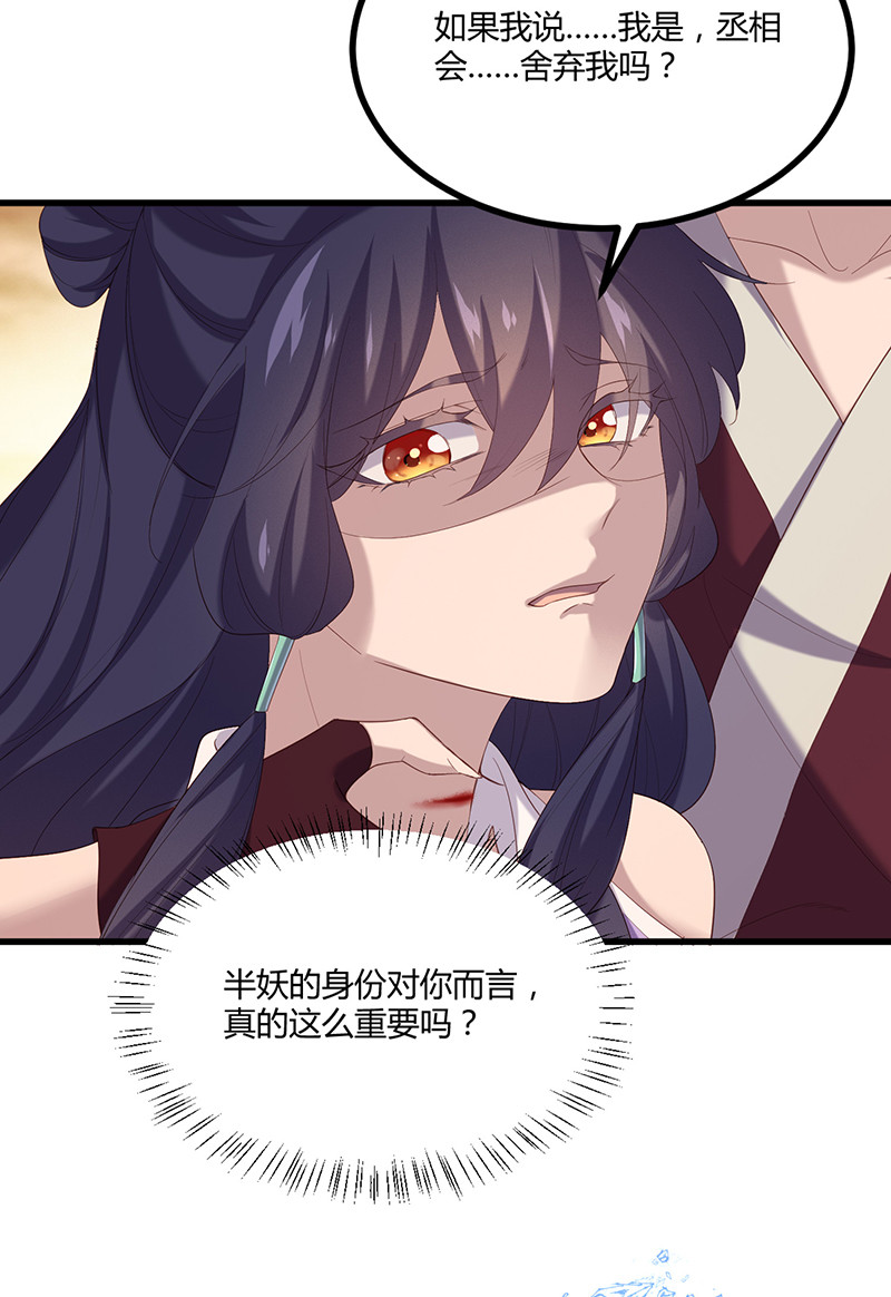 第82话 你会舍弃我吗？-第82话