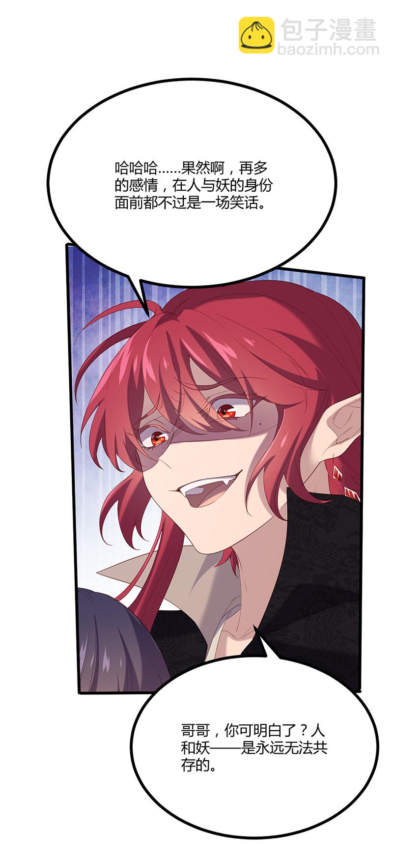 第82话 你会舍弃我吗？-第82话