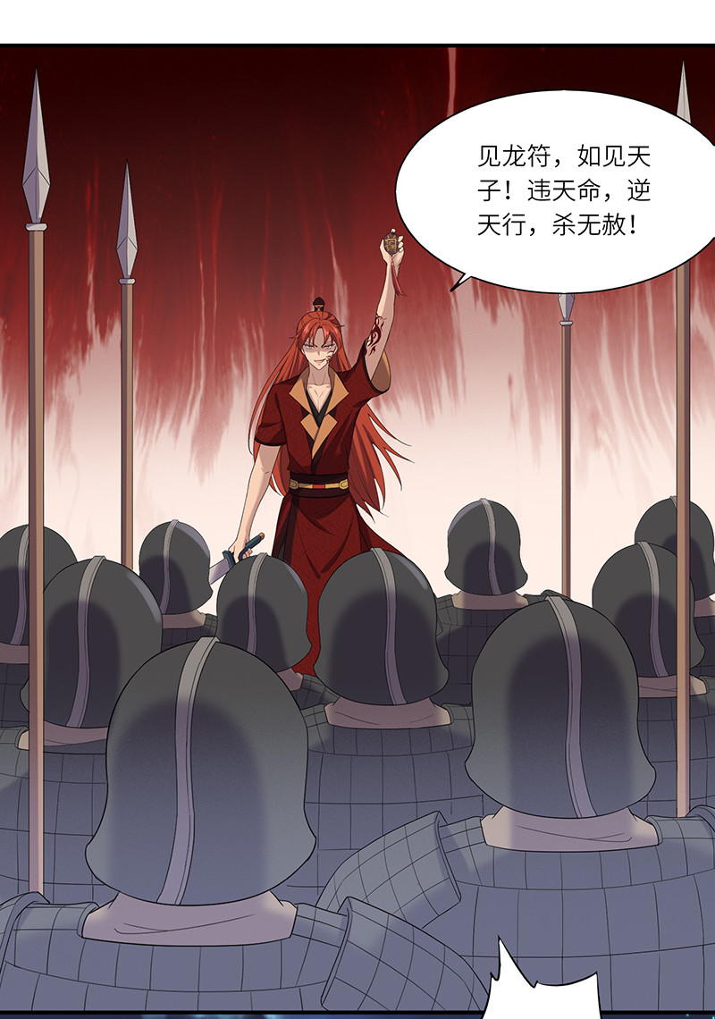 第82话 你会舍弃我吗？-第82话