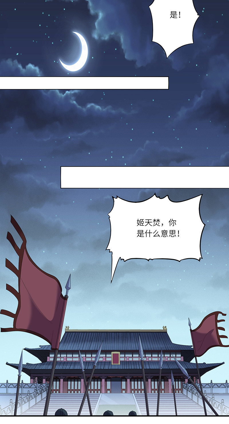 第82话 你会舍弃我吗？-第82话