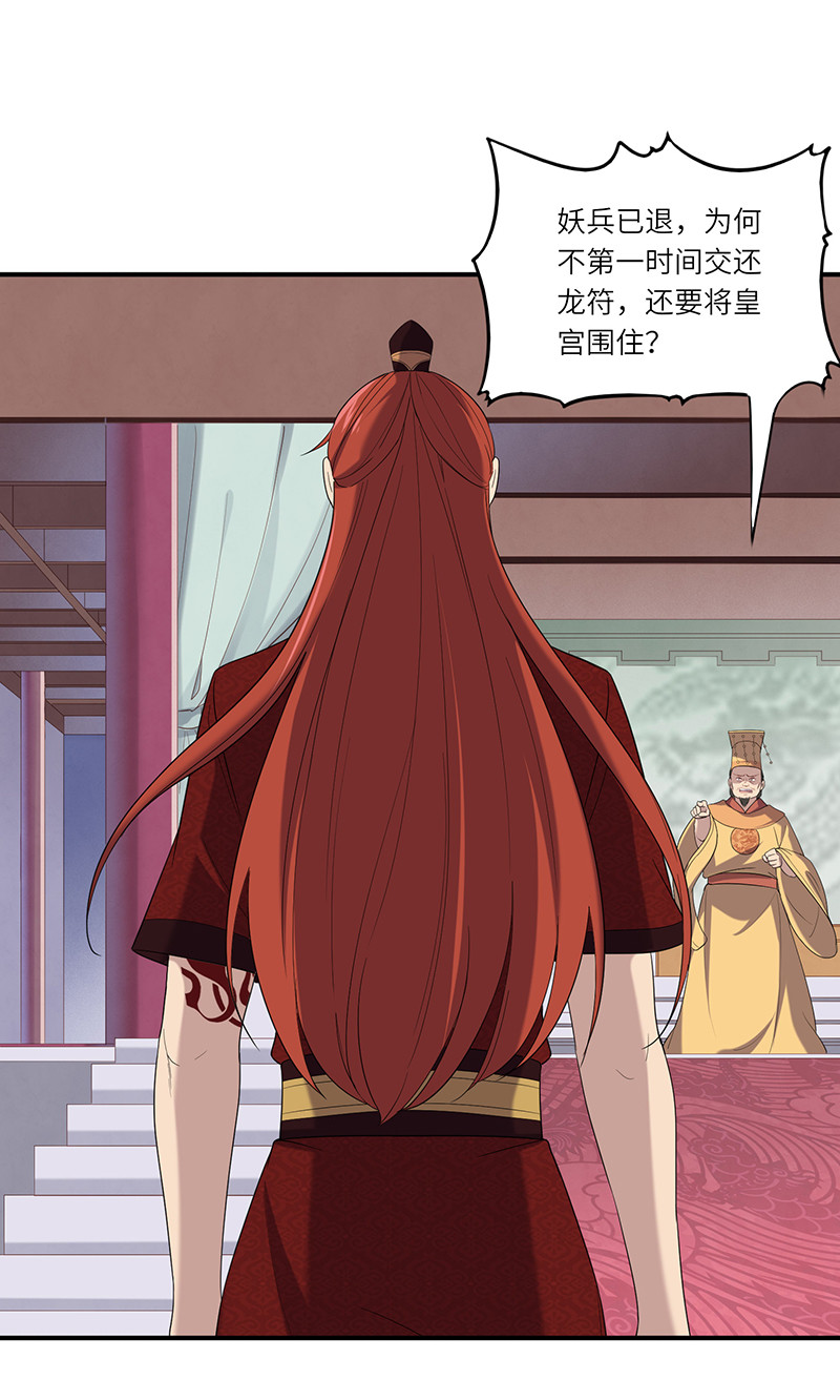 第82话 你会舍弃我吗？-第82话