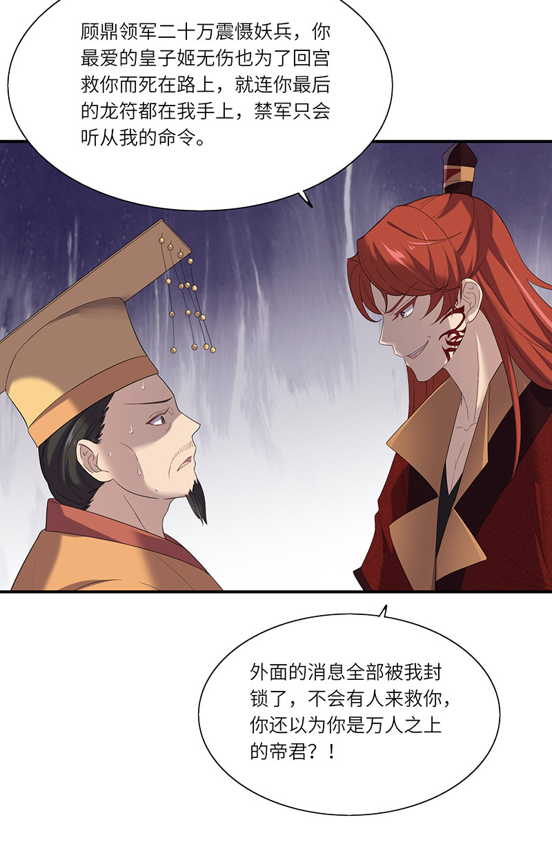 第82话 你会舍弃我吗？-第82话