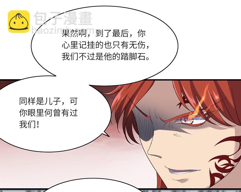 第82话 你会舍弃我吗？-第82话