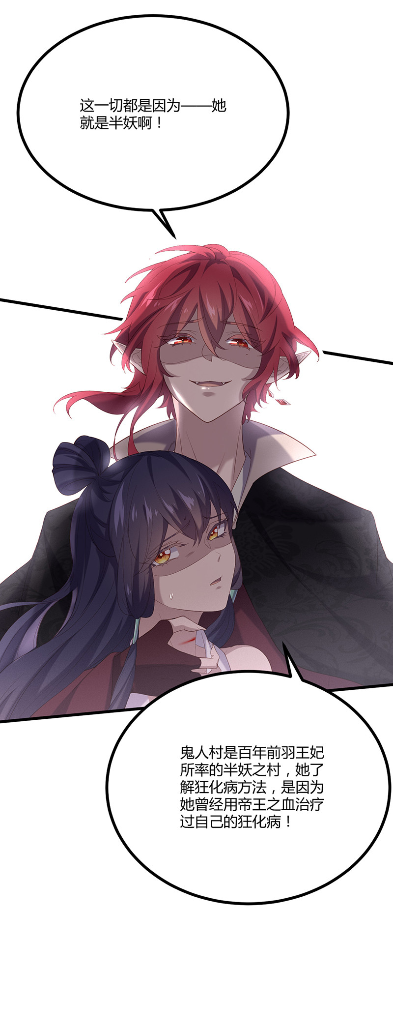 第82话 你会舍弃我吗？-第82话