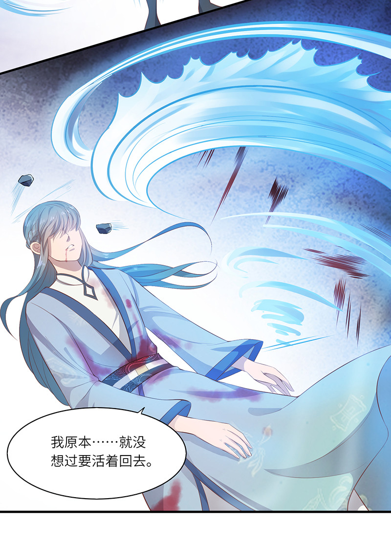 第84话 你不过是祭品-第84话