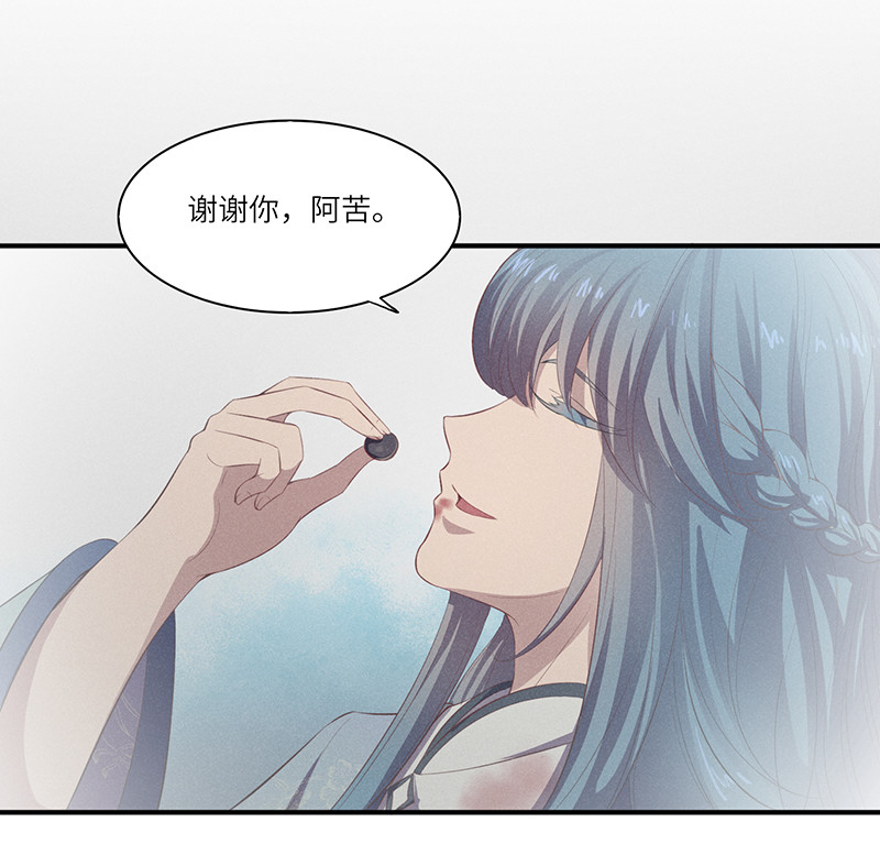 第84话 你不过是祭品-第84话