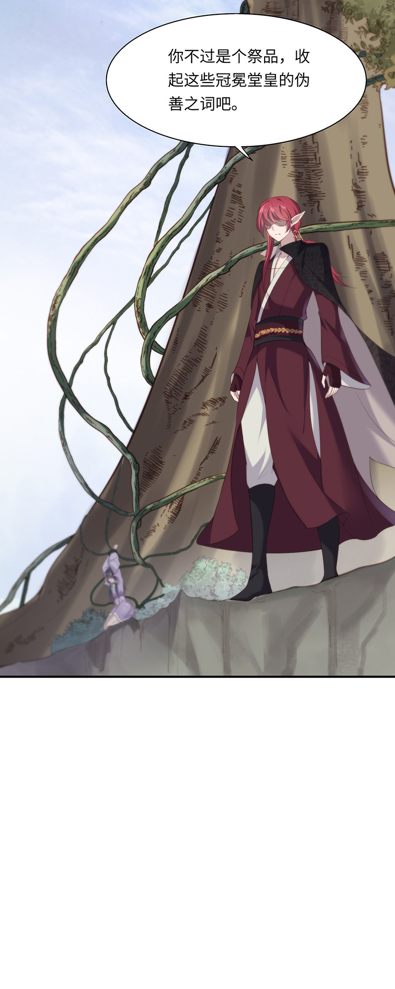 第84话 你不过是祭品-第84话
