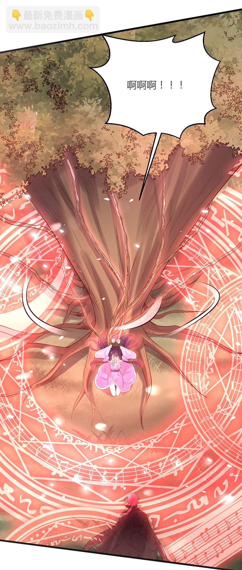 第84话 你不过是祭品-第84话