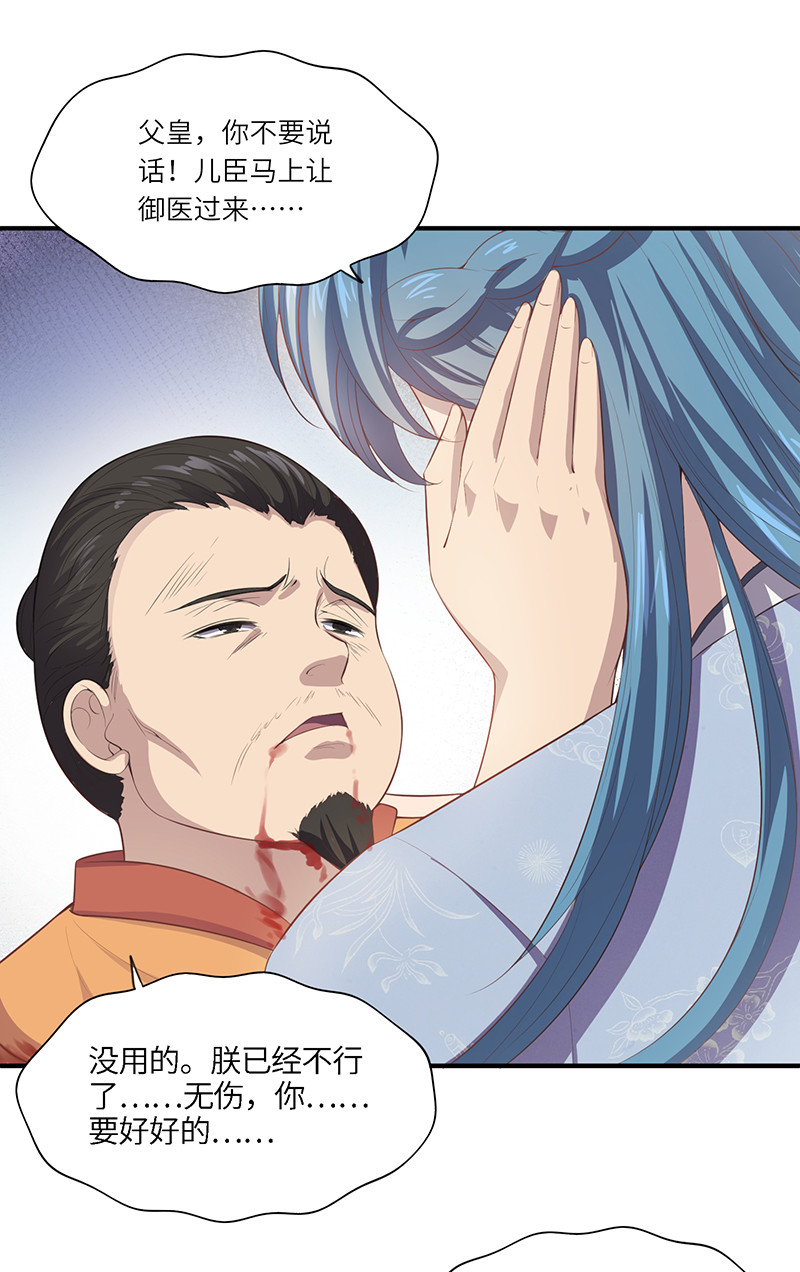 第84话 你不过是祭品-第84话