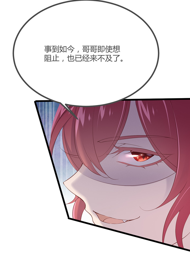 第84话 你不过是祭品-第84话