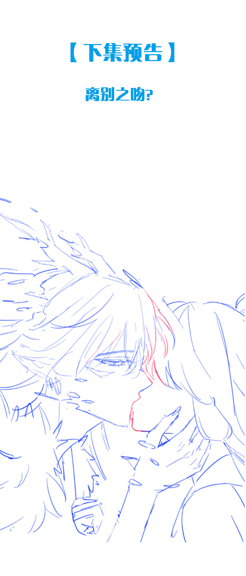 第84话 你不过是祭品-第84话