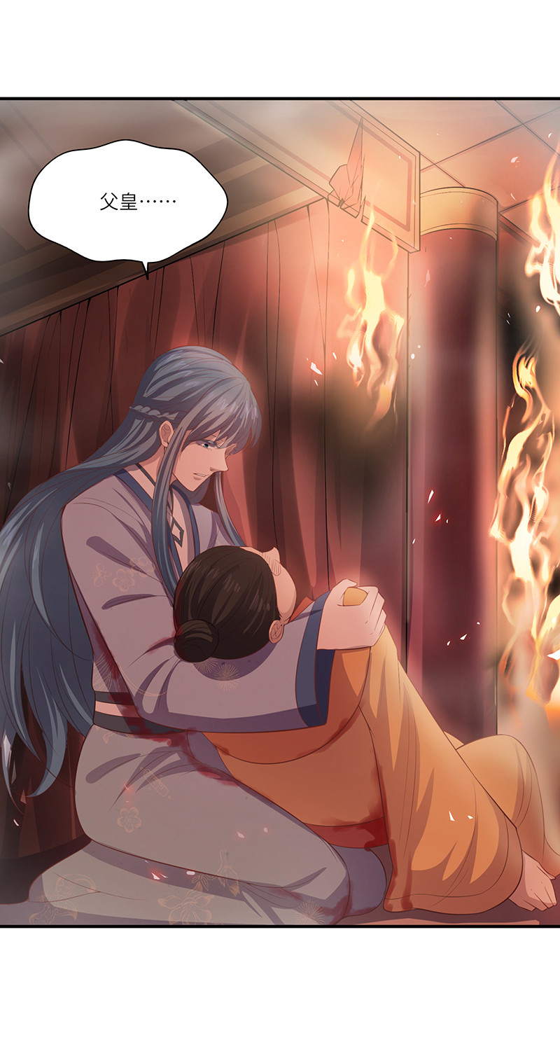 第84话 你不过是祭品-第84话