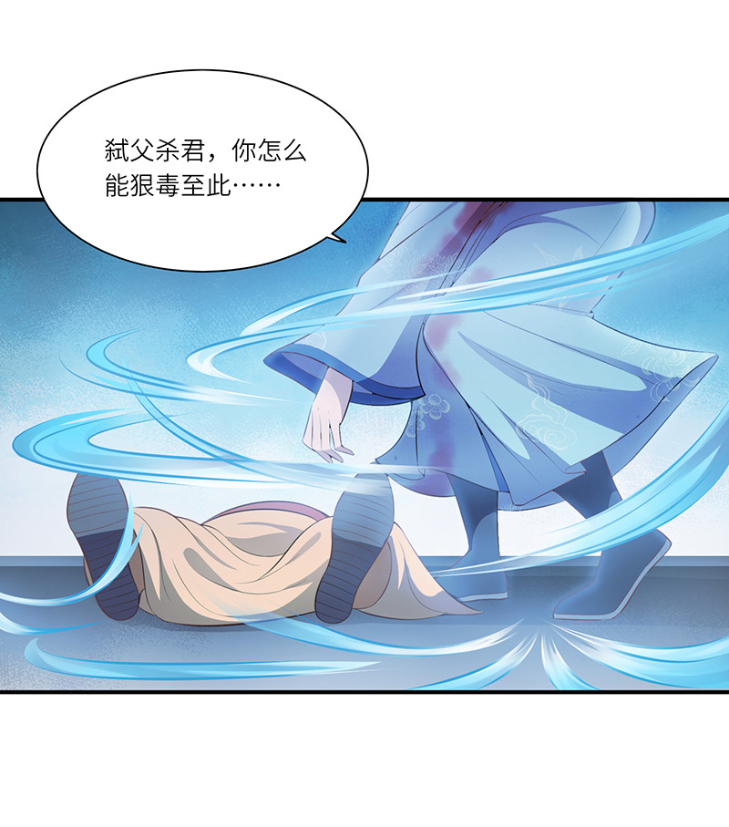 第84话 你不过是祭品-第84话