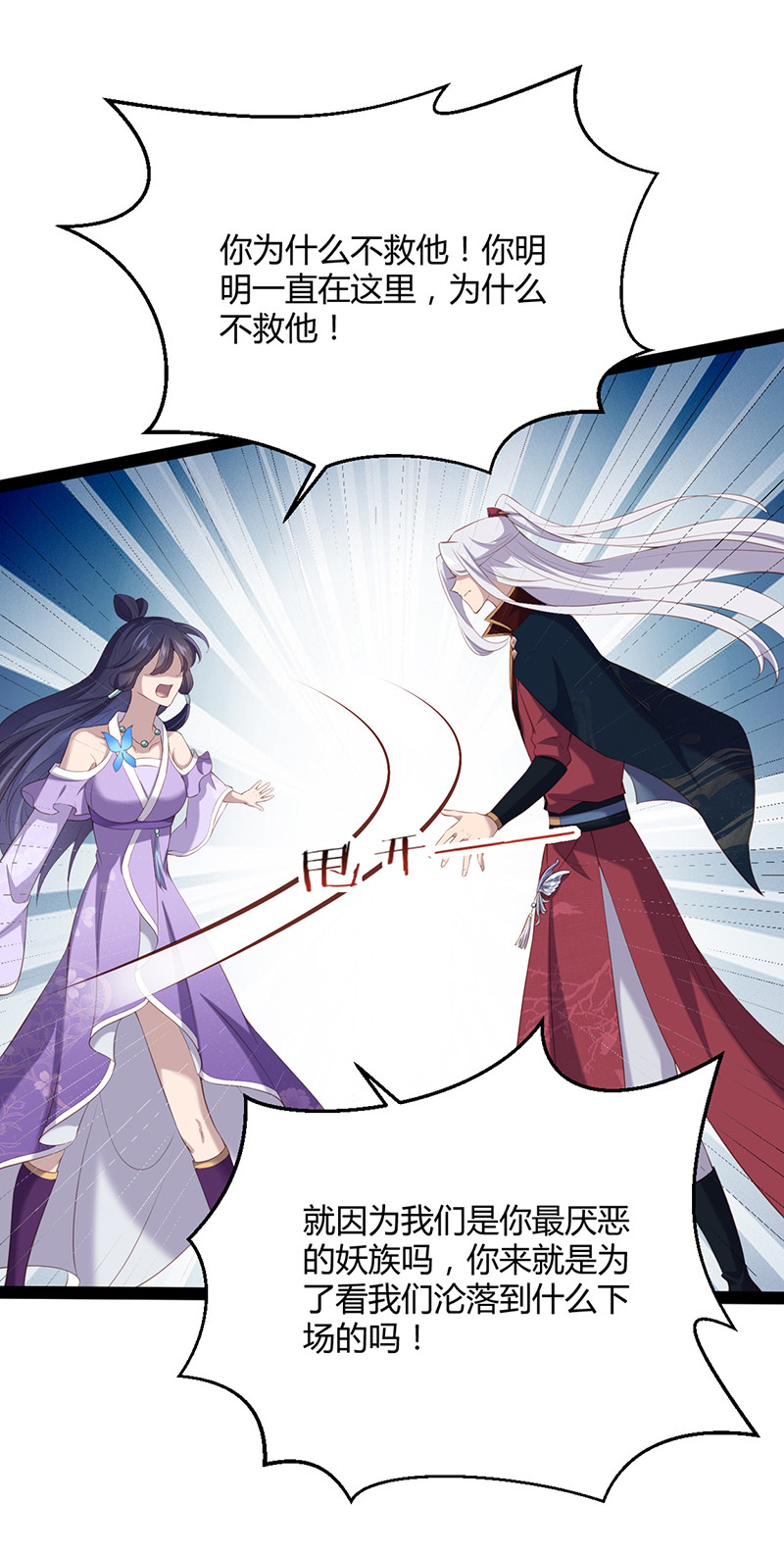 第86话你爱的是他-第86话