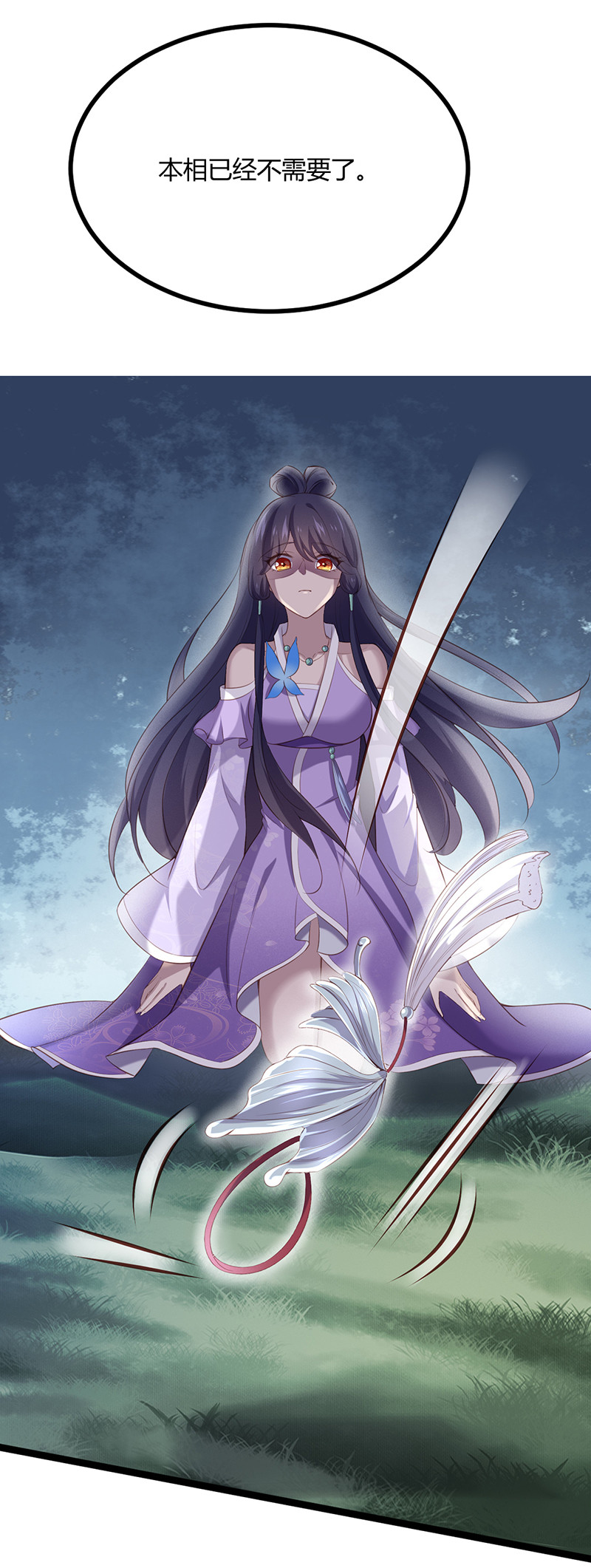 第86话你爱的是他-第86话