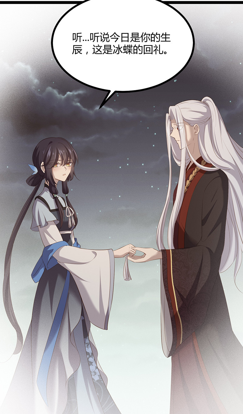 第86话你爱的是他-第86话