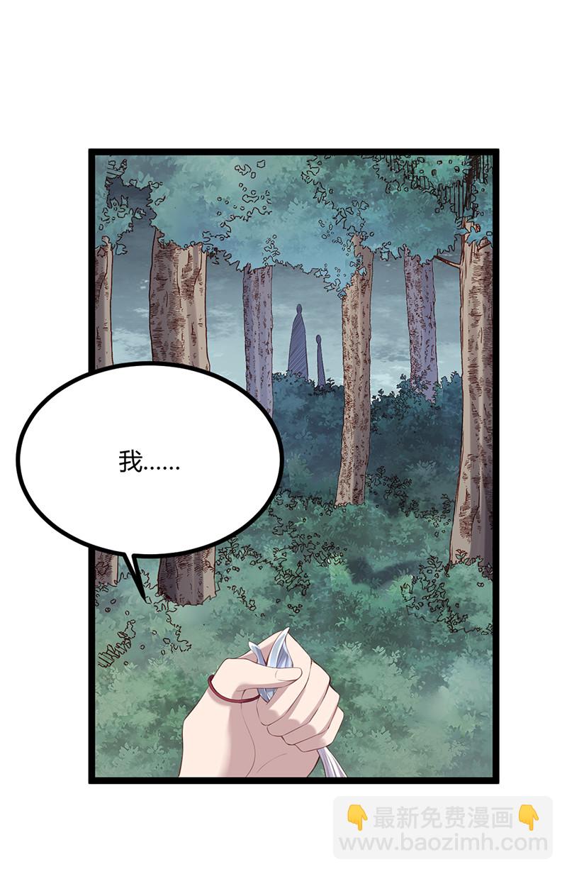 第86话你爱的是他-第86话