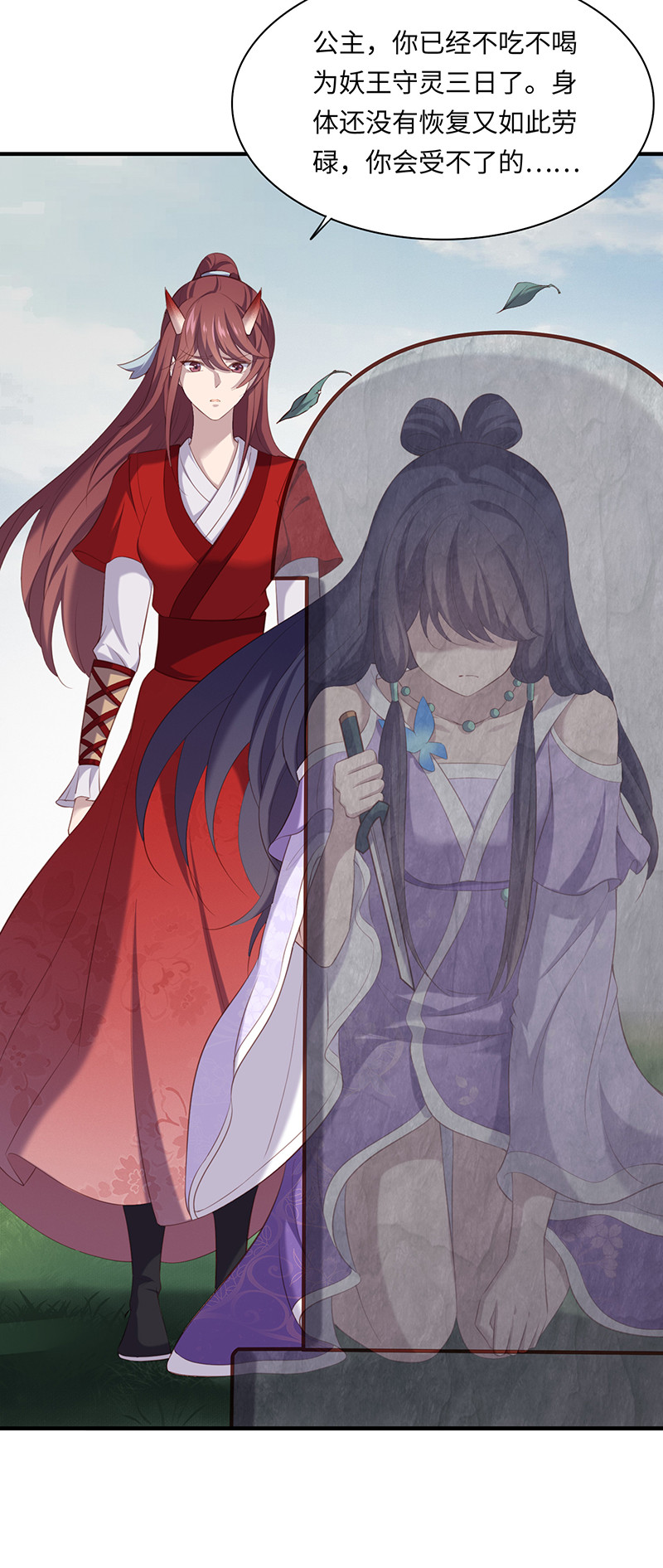 第86话你爱的是他-第86话