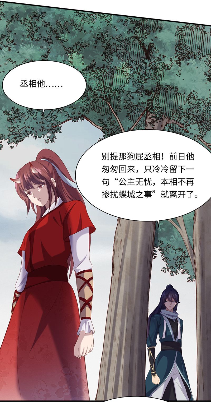 第86话你爱的是他-第86话