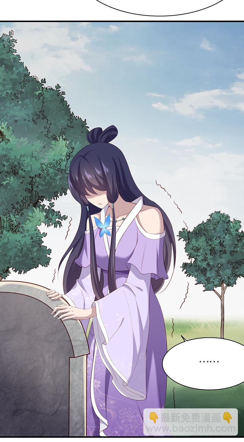 第86话你爱的是他-第86话