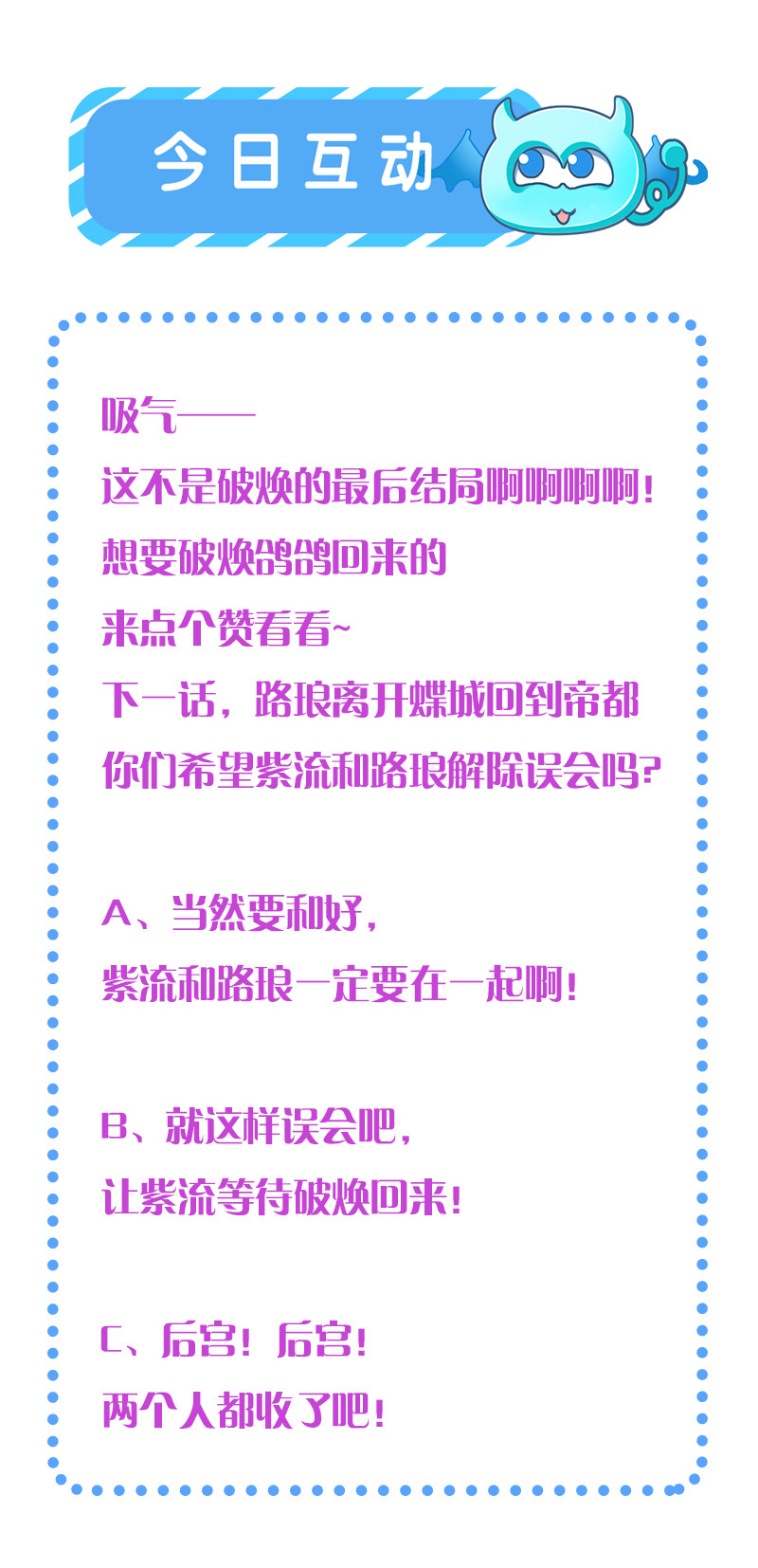 第86话你爱的是他-第86话