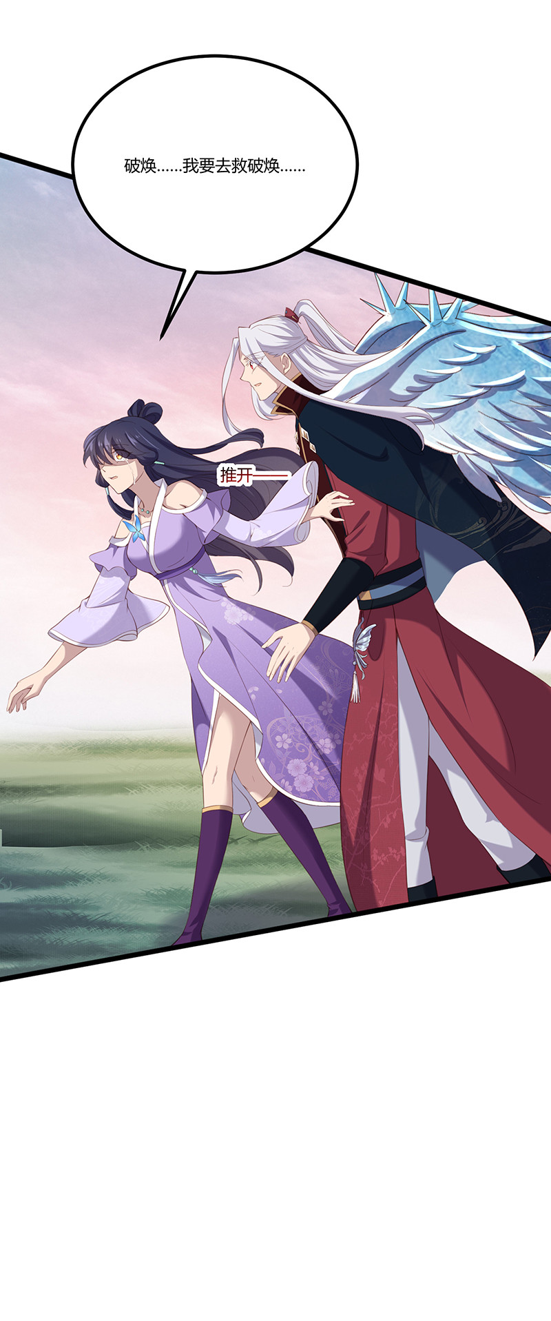 第86话你爱的是他-第86话