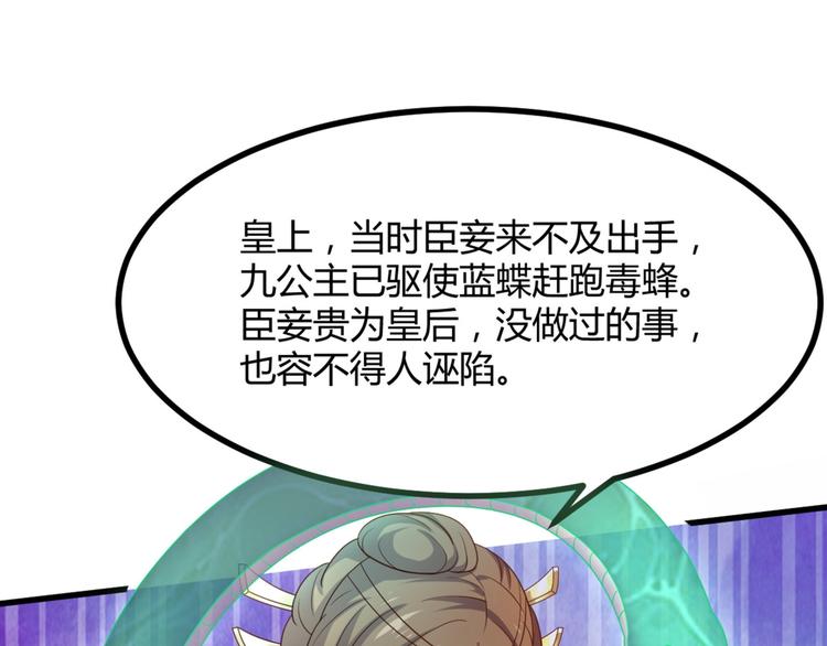 第10话 路丞相的怀抱有点暖(1/2)-第10话