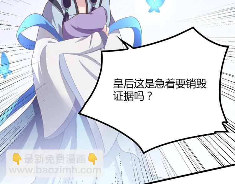 第10话 路丞相的怀抱有点暖(1/2)-第10话